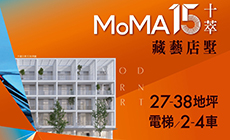 MoMA15十萃