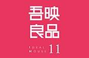 吾映良品11