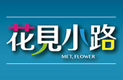 花見小路