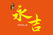 永吉