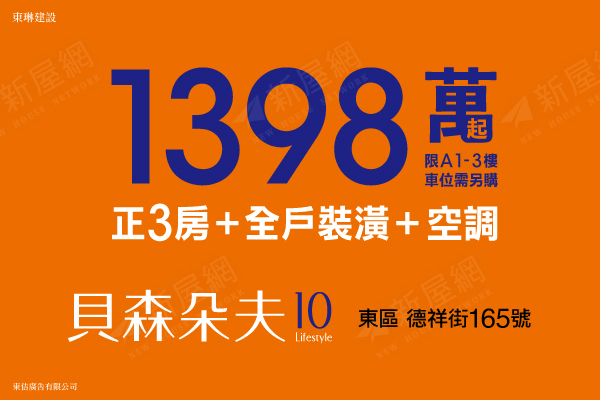 貝森朵夫10