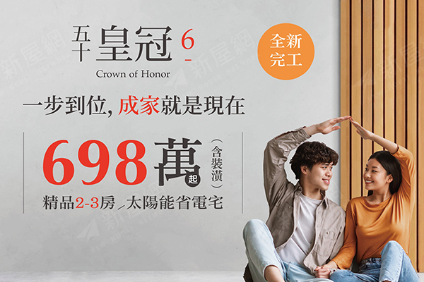 五十皇冠6