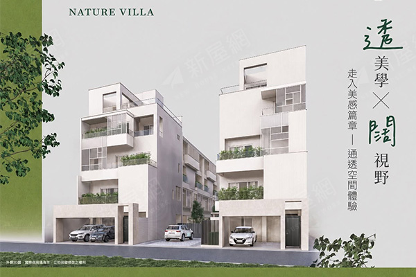 森Villa