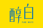 醇白