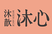 沐歆沐心