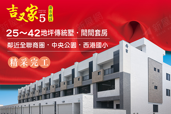 吉又家5 吉又家5