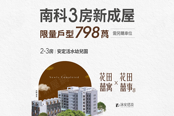 花田囍事8&花田囍寓 花田囍事8&花田囍寓