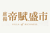 帝賦盛市