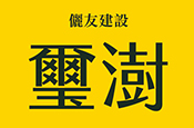 璽澍