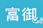 岱杰富御