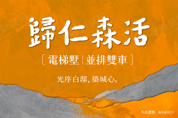 歸仁森活