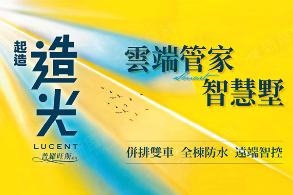 造光(普羅旺斯9)