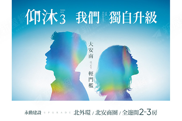 永勳仰沐3