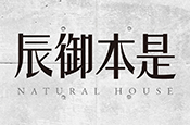 辰御本是Ⅱ