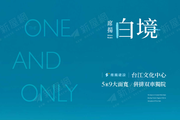 席揚白境